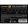 Блок питания 400W EXEGATE 400PPE EX260638RUS-S