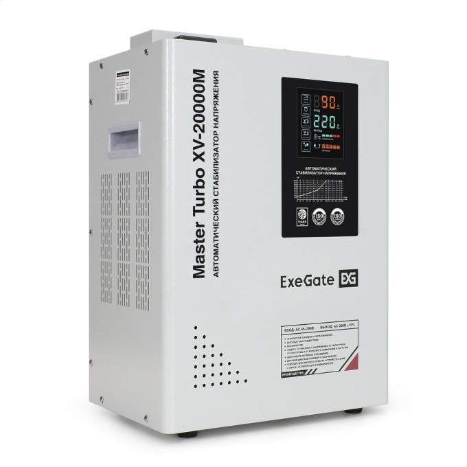Стабилизатор напряжения EXEGATE MASTER TURBO XV-20000M EX300236RUS